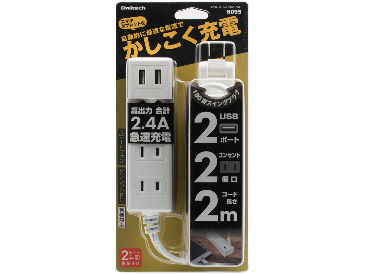 OWL-OTA2U2S20-WH [�z���C�g]