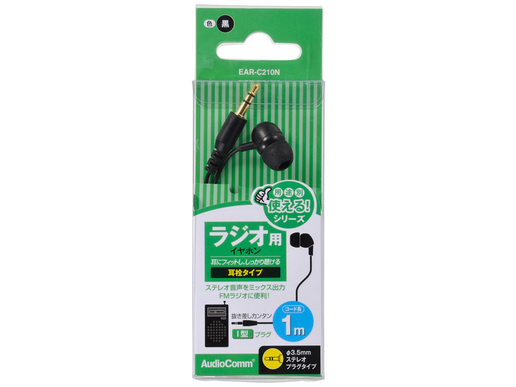 AudioComm EAR-C210N