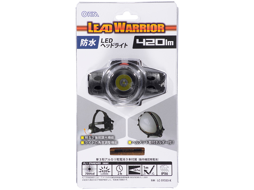 �h�� LED�w�b�h���C�g LC-SY333-K
