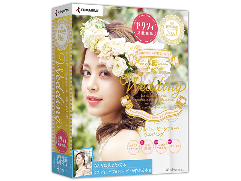 �f�W�J��de�I�I���[�r�[�V�A�^�[7 Wedding ���ЃZ�b�g �̐��i�摜