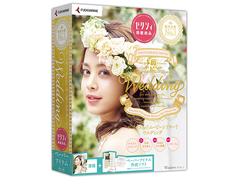 �f�W�J��de�I�I���[�r�[�V�A�^�[7 Wedding �y�[�p�[�A�C�e���Z�b�g �̐��i�摜