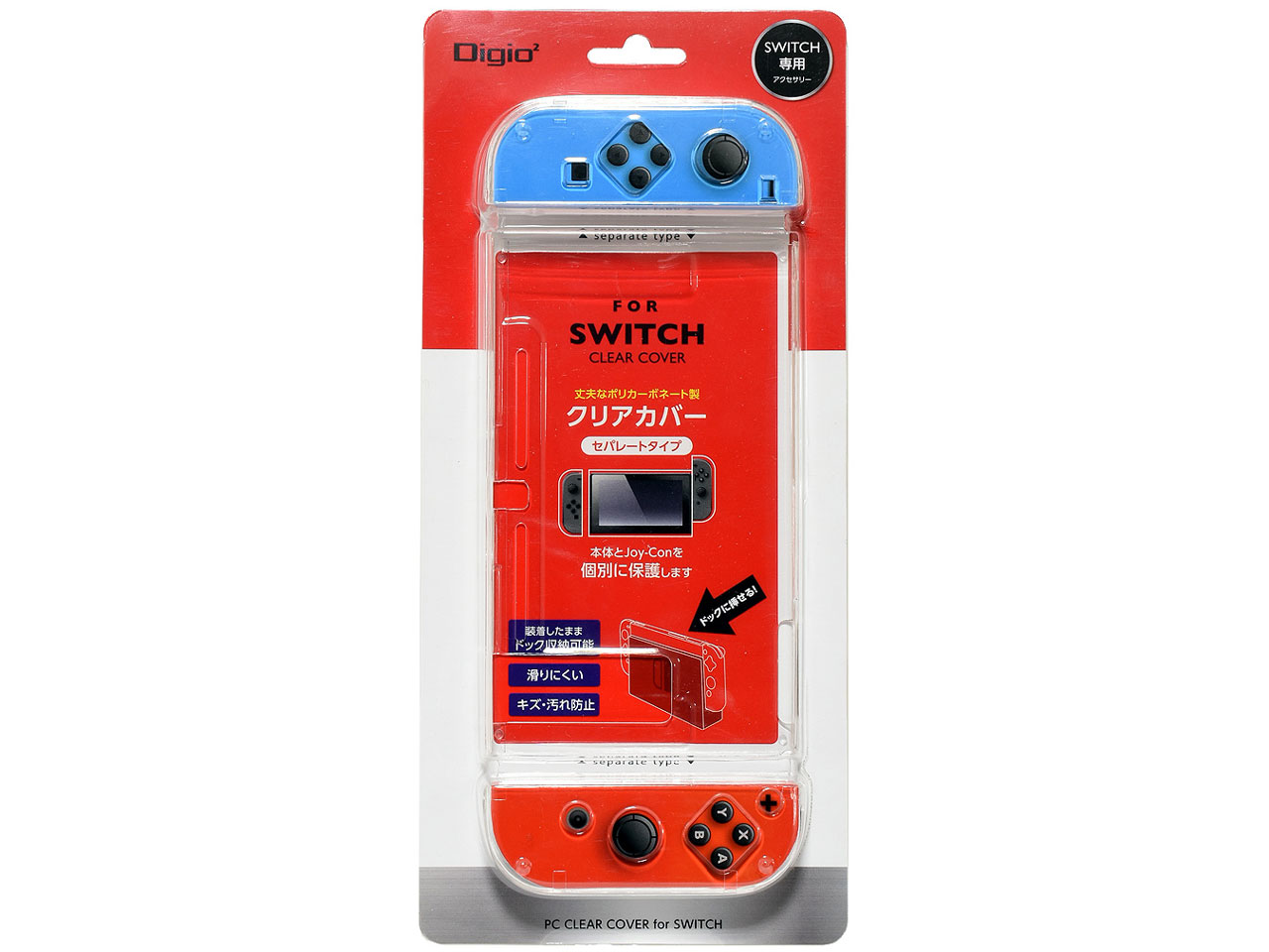 Digio2 SWITCH�p�N���A�J�o�[ �Z�p���[�g�^�C�v SZC-SWI09CL [�N���A]