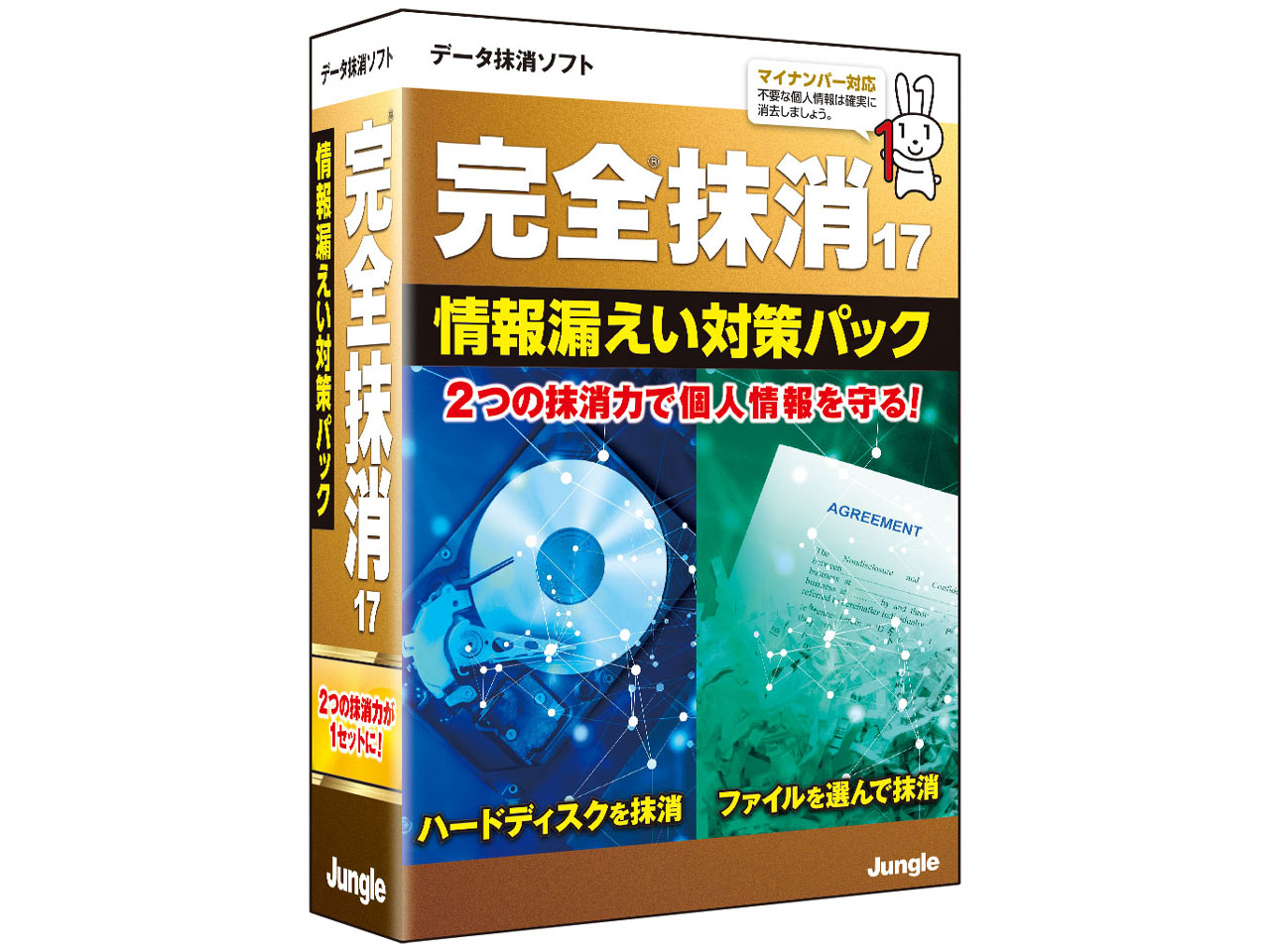 ���S����17 ���R�����΍�p�b�N �̐��i�摜