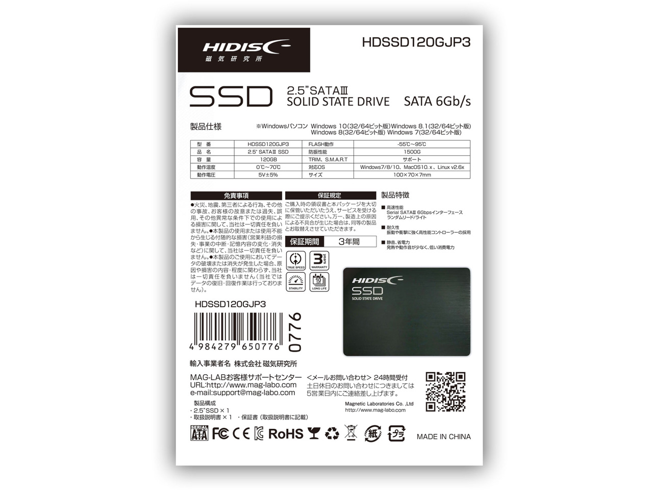 HDSSD120GJP3