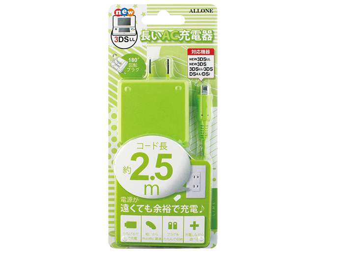 new3DS/LL�p ����AC�[�d�� ALG-3DS250-LM [���C��] �̐��i�摜