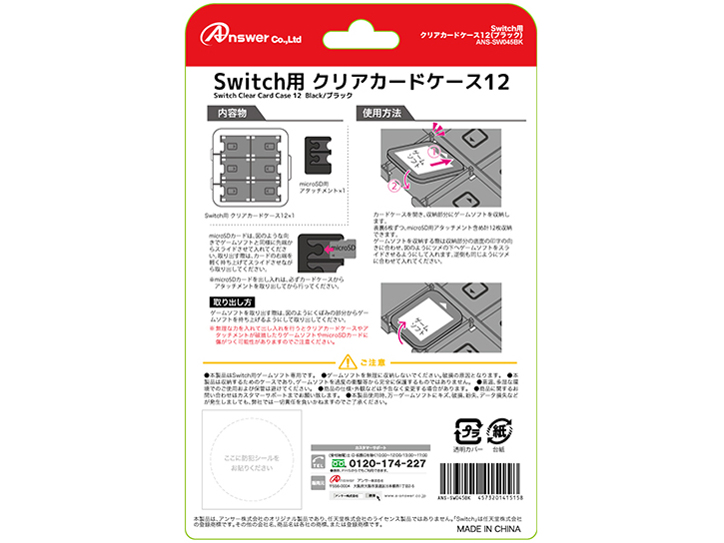 Switch�p �N���A�J�[�h�P�[�X12 ANS-SW045BK [�u���b�N]