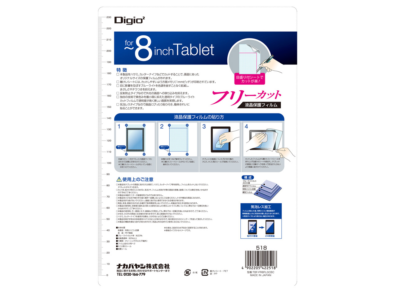 Digio2 TBF-FR8FLGCBC