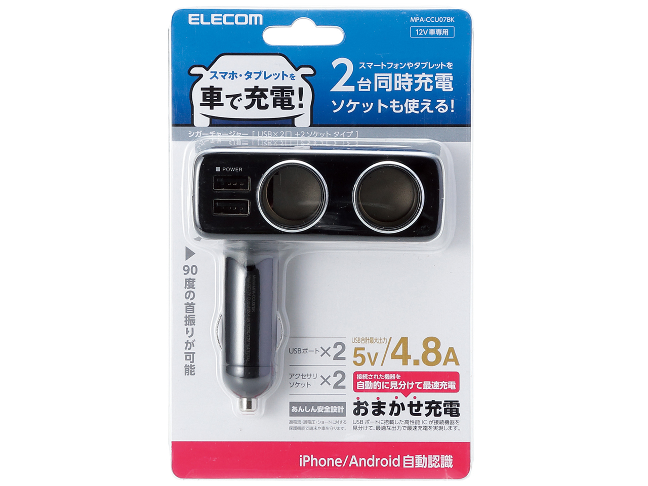 MPA-CCU07BK [�u���b�N]