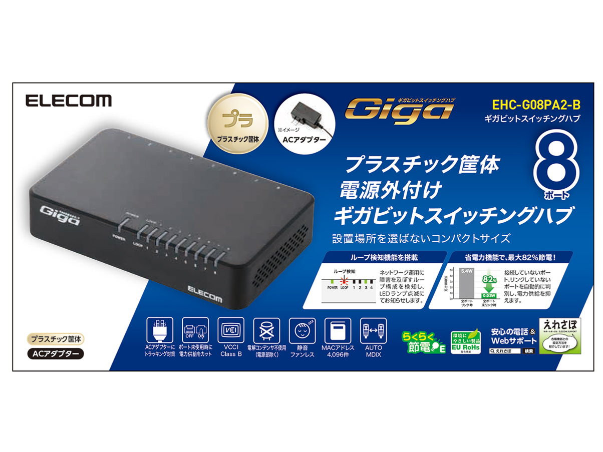 �w�p�b�P�[�W�x EHC-G08PA2-B [�u���b�N] �̐��i�摜