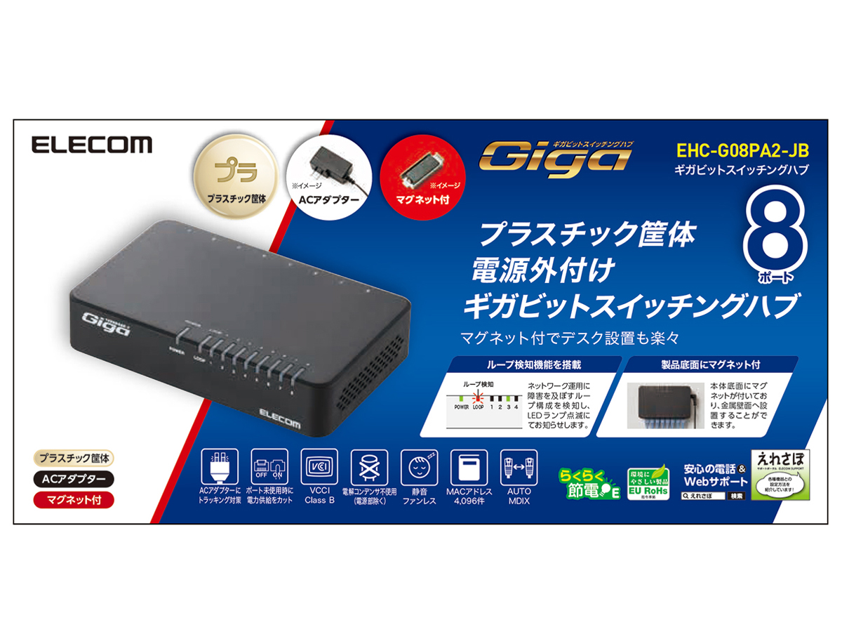 EHC-G08PA2-JB [�u���b�N]