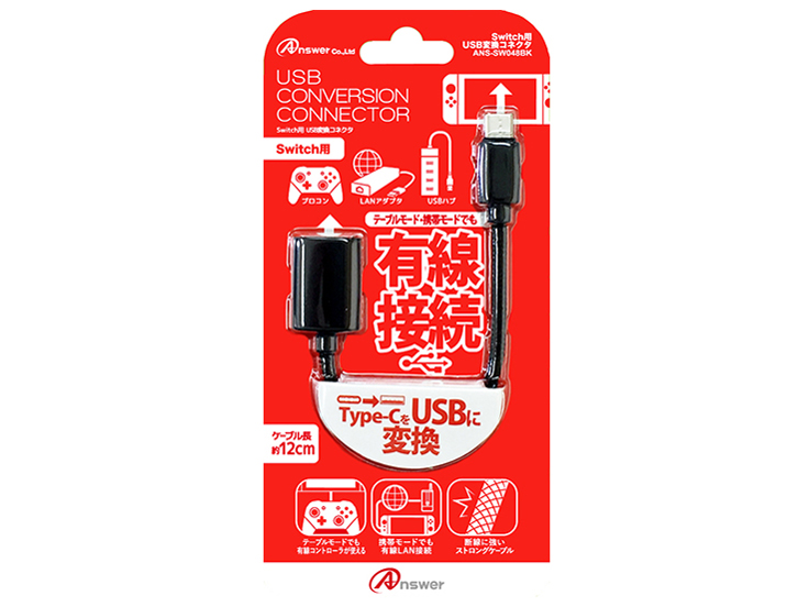 Switch�p USB�ϊ��R�l�N�^ ANS-SW048BK [0.12m] �̐��i�摜