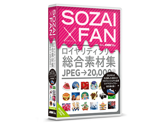 SOZAI X FAN �̐��i�摜