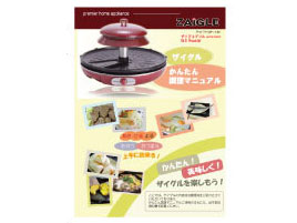 �ԊO���T�[�N�����[�X�^�[ �U�C�O���O���� NC-300 [��]