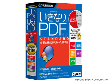 �����Ȃ�PDF Ver.5 STANDARD �̐��i�摜