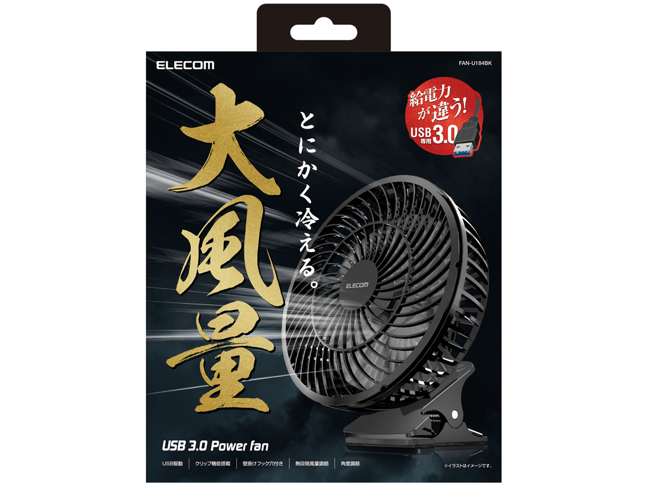 FAN-U184BK