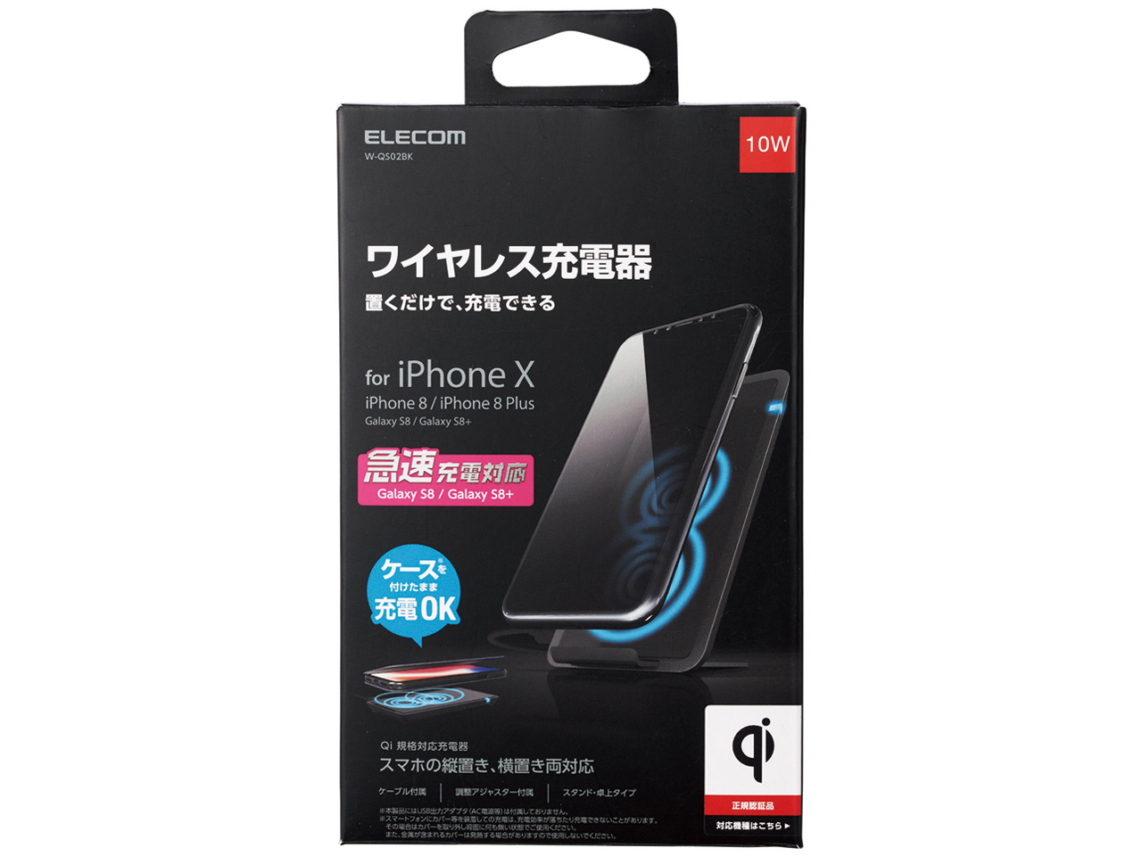 W-QS02BK [�u���b�N]