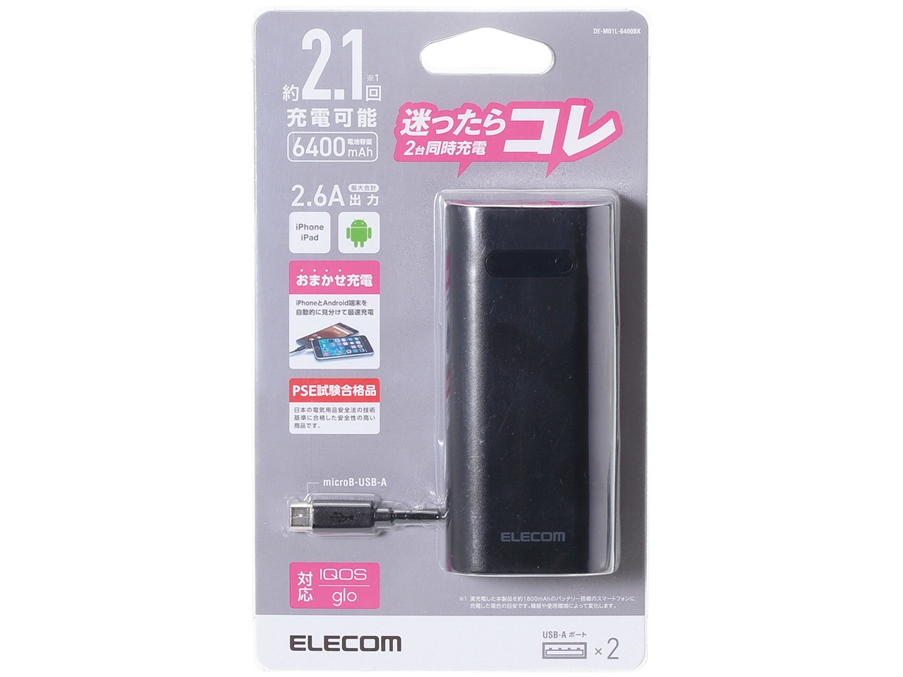 DE-M01L-6400BK [�u���b�N]