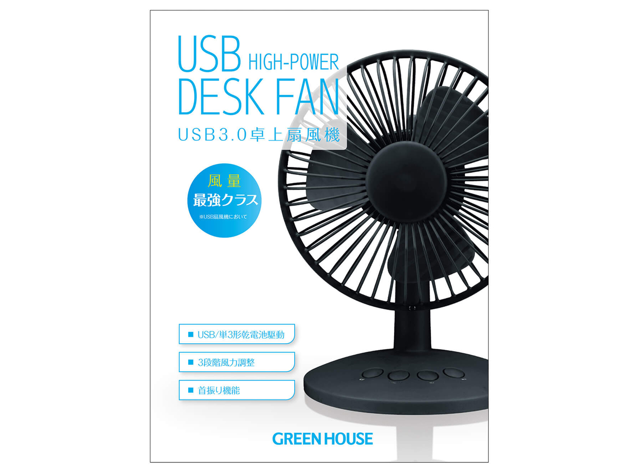 GH-FANSWG-BK [�u���b�N]