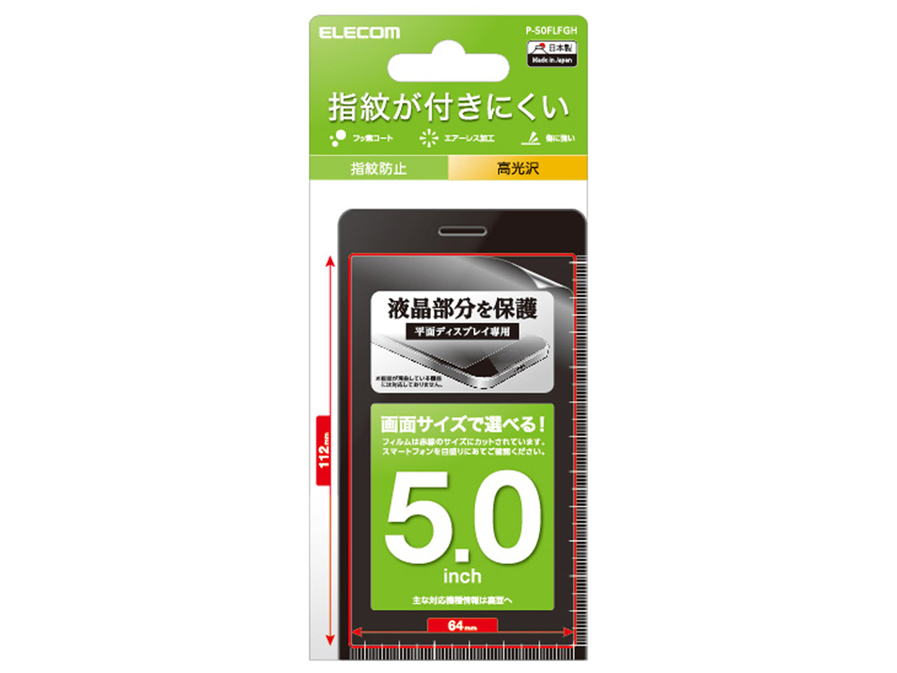 P-50FLFGH �̐��i�摜