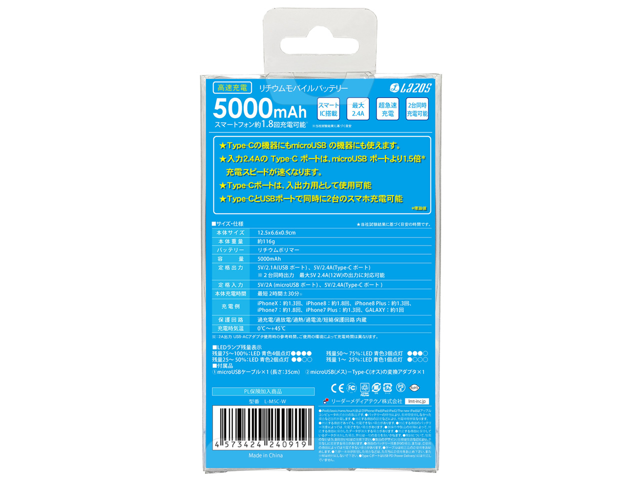 Lazos L-M5C-W [�z���C�g]