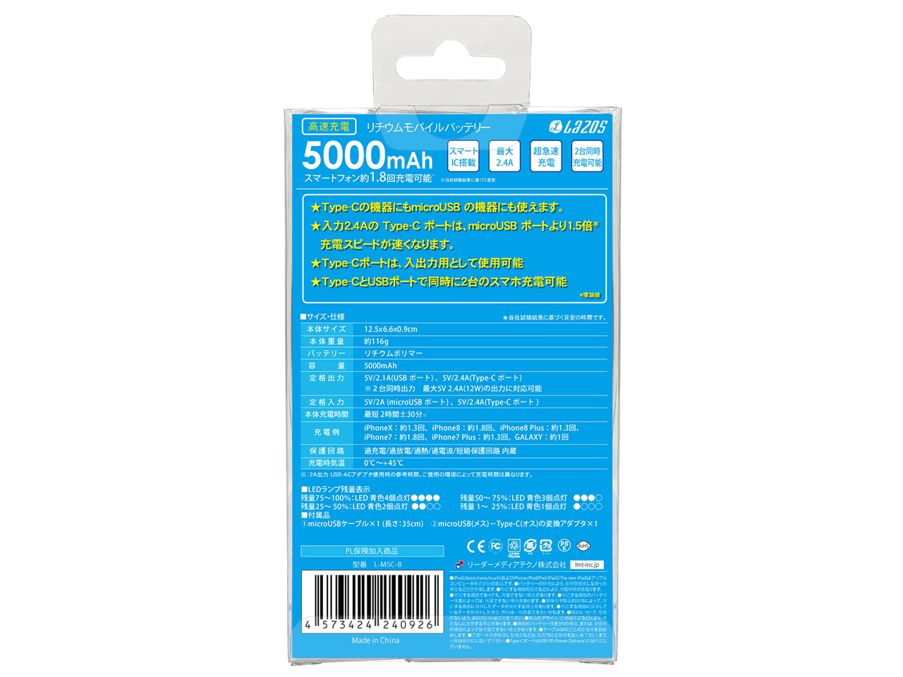 Lazos L-M5C-B [�u���b�N]