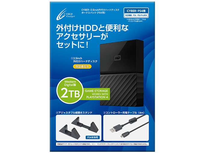 CYBER�E2.5inch�O�t���n�[�h�f�B�X�N �{�[�i�X�p�b�N(PS4�p) CY-P4HDSCS2-BK [2TB]