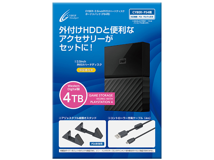 CYBER�E2.5inch�O�t���n�[�h�f�B�X�N �{�[�i�X�p�b�N(PS4�p) CY-P4HDSCS4-BK [4TB]