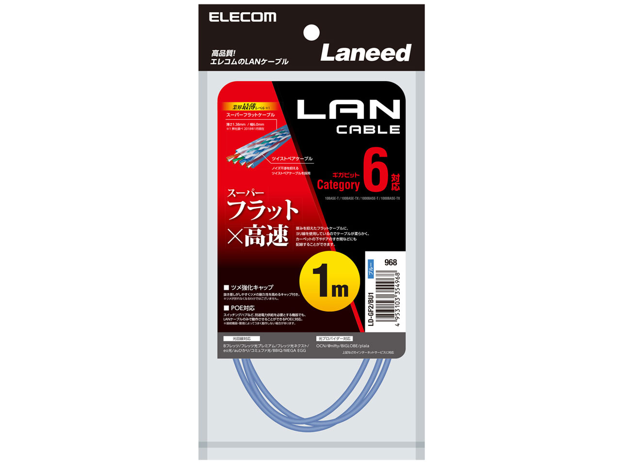 LD-GF2/BU1 [1m �u���[]