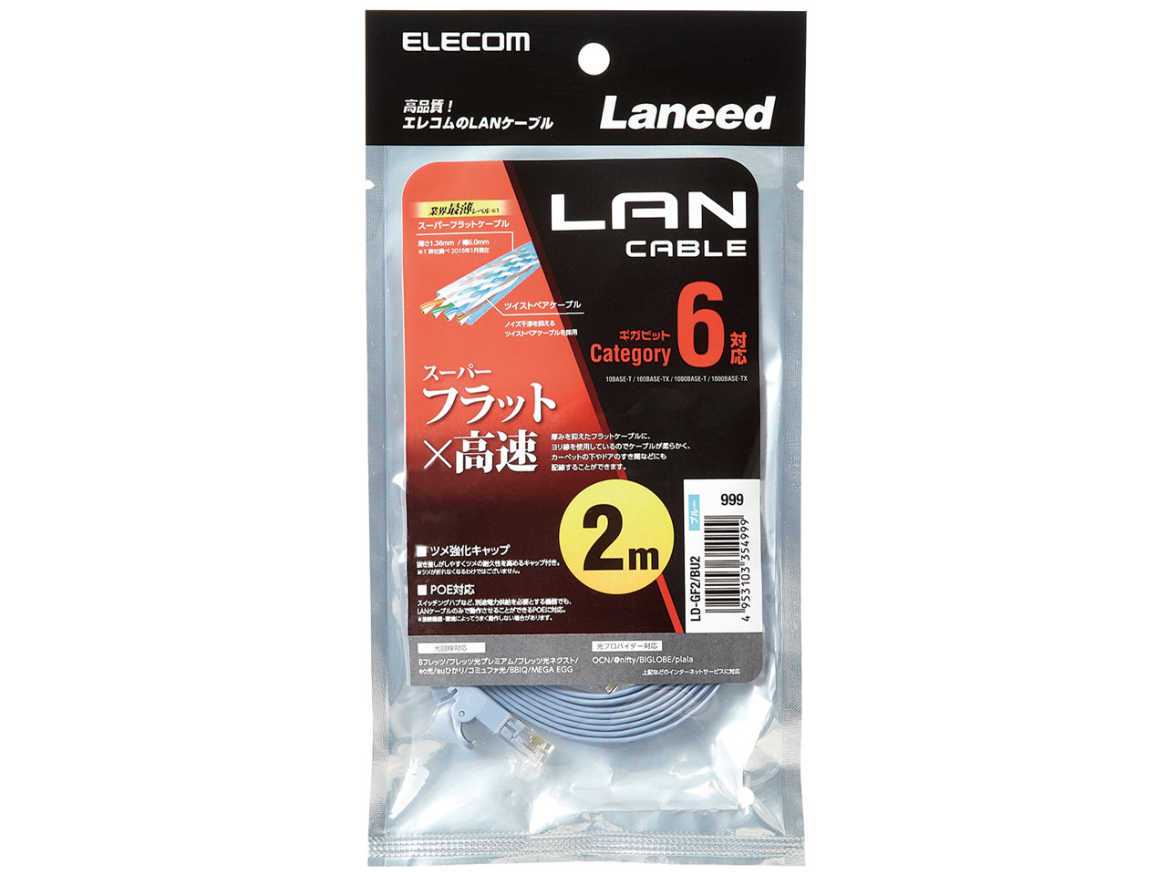 LD-GF2/BU2 [2m �u���[]