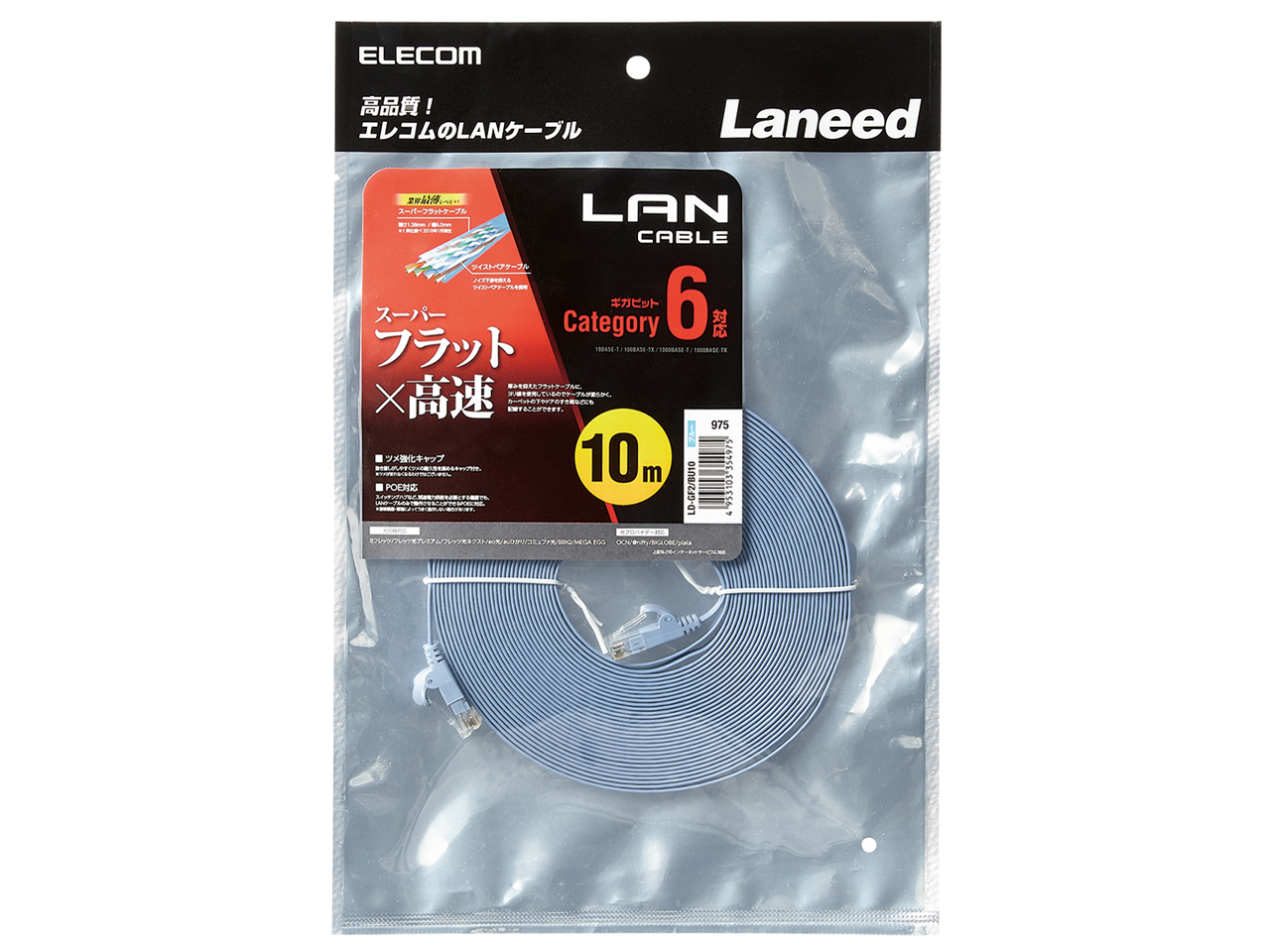 LD-GF2/BU10 [10m �u���[]