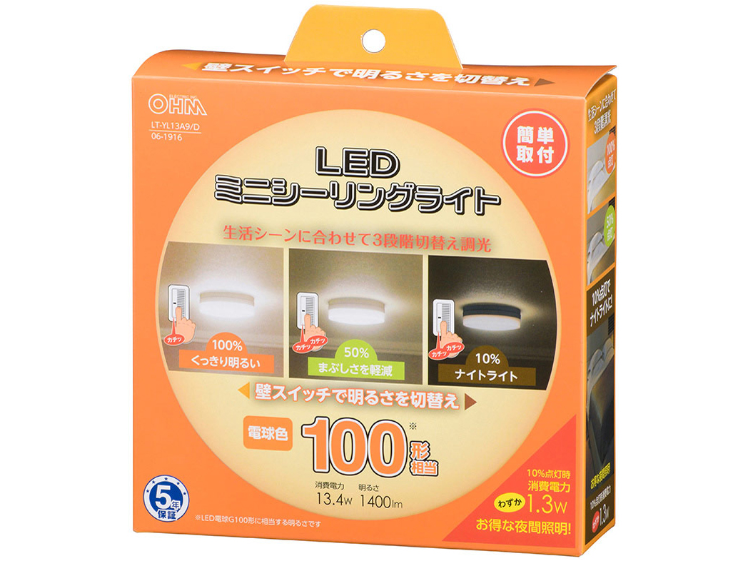 LT-YL13A9/D