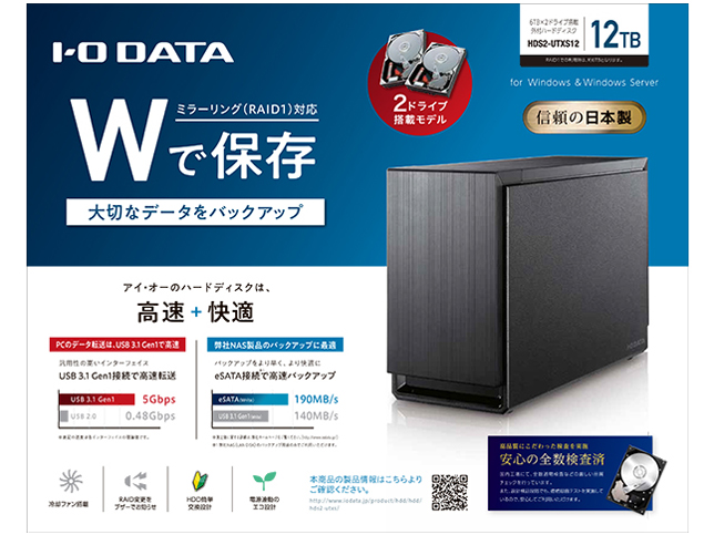 HDS2-UTXS12