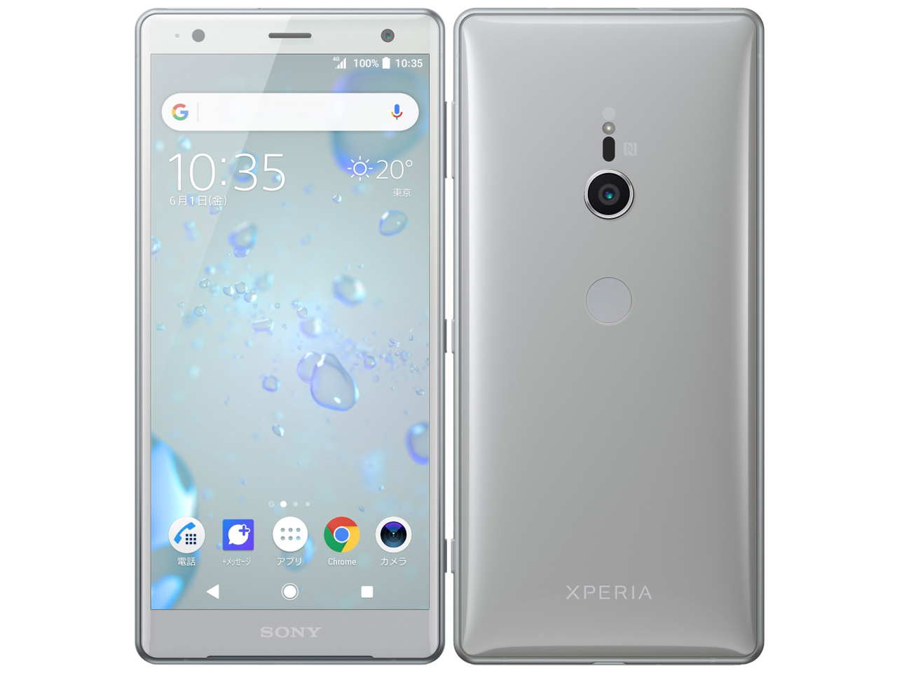 Xperia XZ2 SoftBank [���L�b�h�V���o�[] �̐��i�摜
