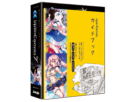 openCanvas 7 �K�C�h�u�b�N�t �̐��i�摜