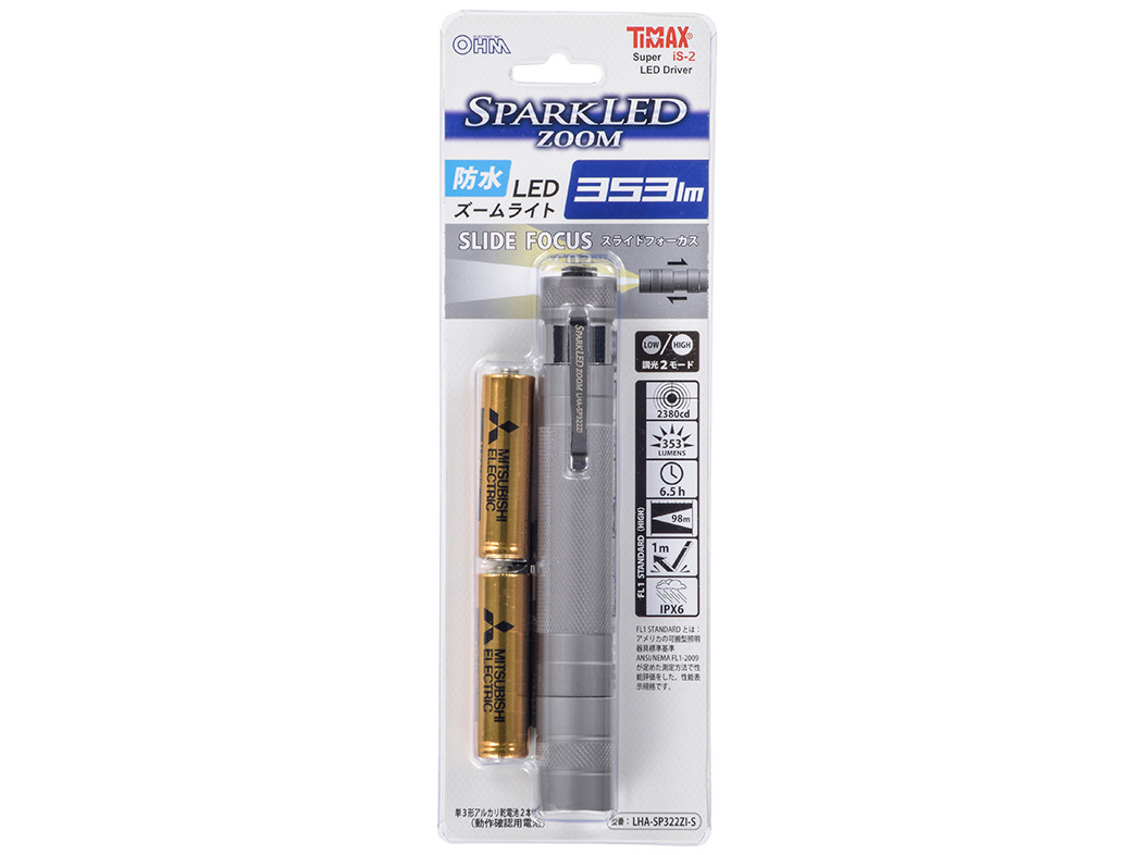 �h�� LED�Y�[�����C�g LHA-SP322ZI-S