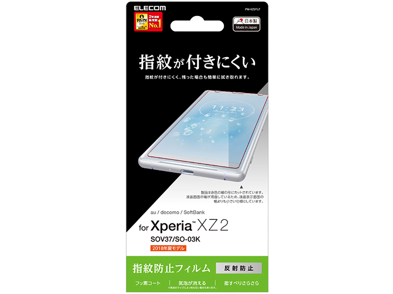 PM-XZ2FLF �̐��i�摜