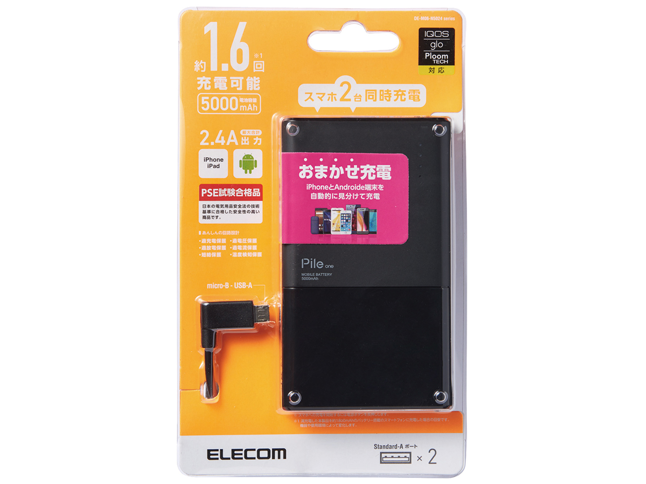 Pile one DE-M06-N5024BK [�u���b�N]