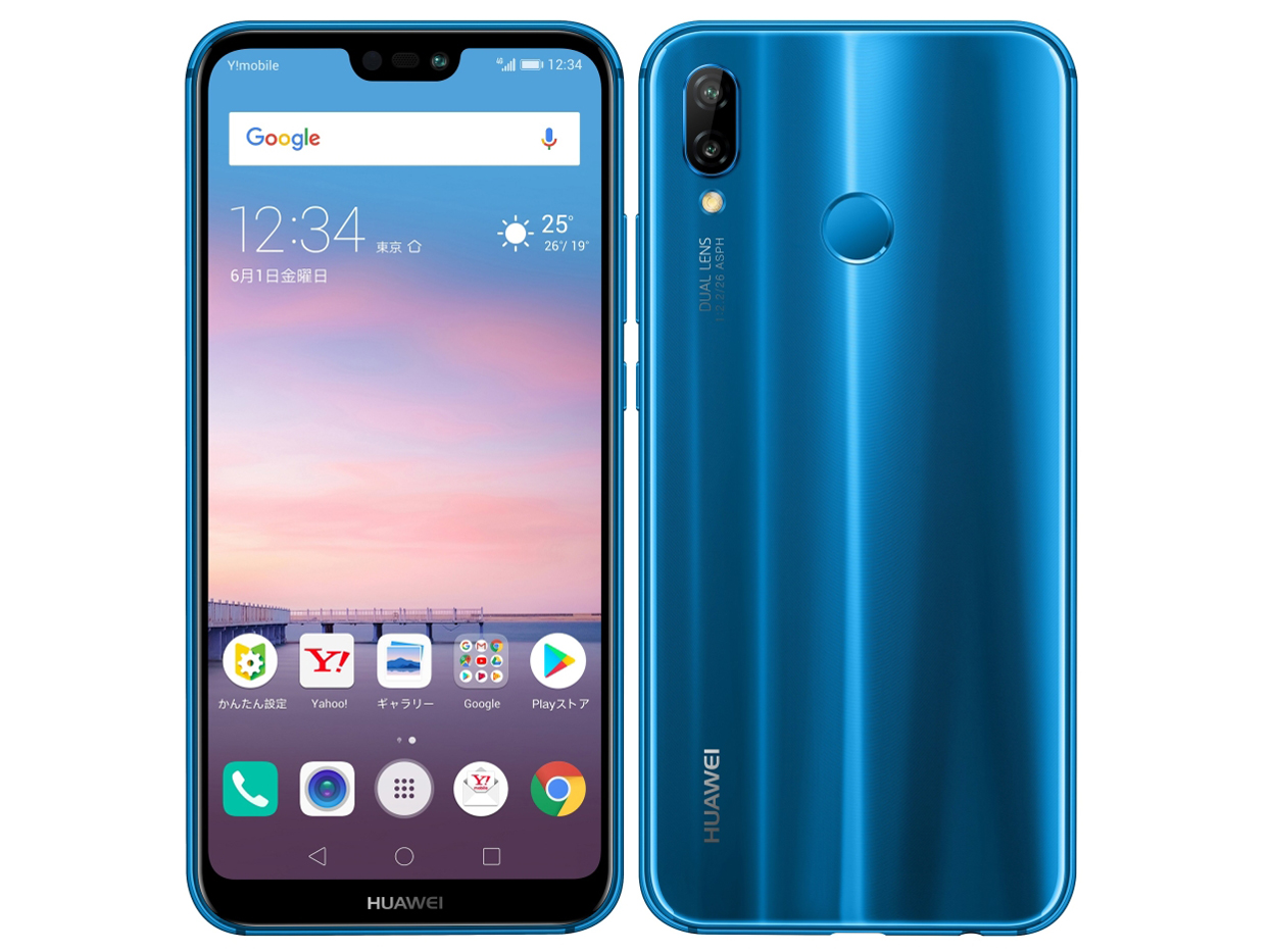 HUAWEI P20 lite クラインブルー SIMフリー 未開封未使用の+pcinbox.cl