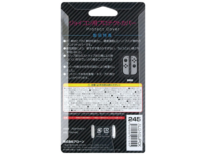 Switch�p�W���C�R���v���e�N�g�J�o�[ ALG-NSJPCK