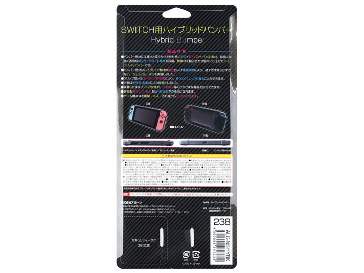 Switch�p�n�C�u���b�h�o���p�[ ALG-NSHYBK