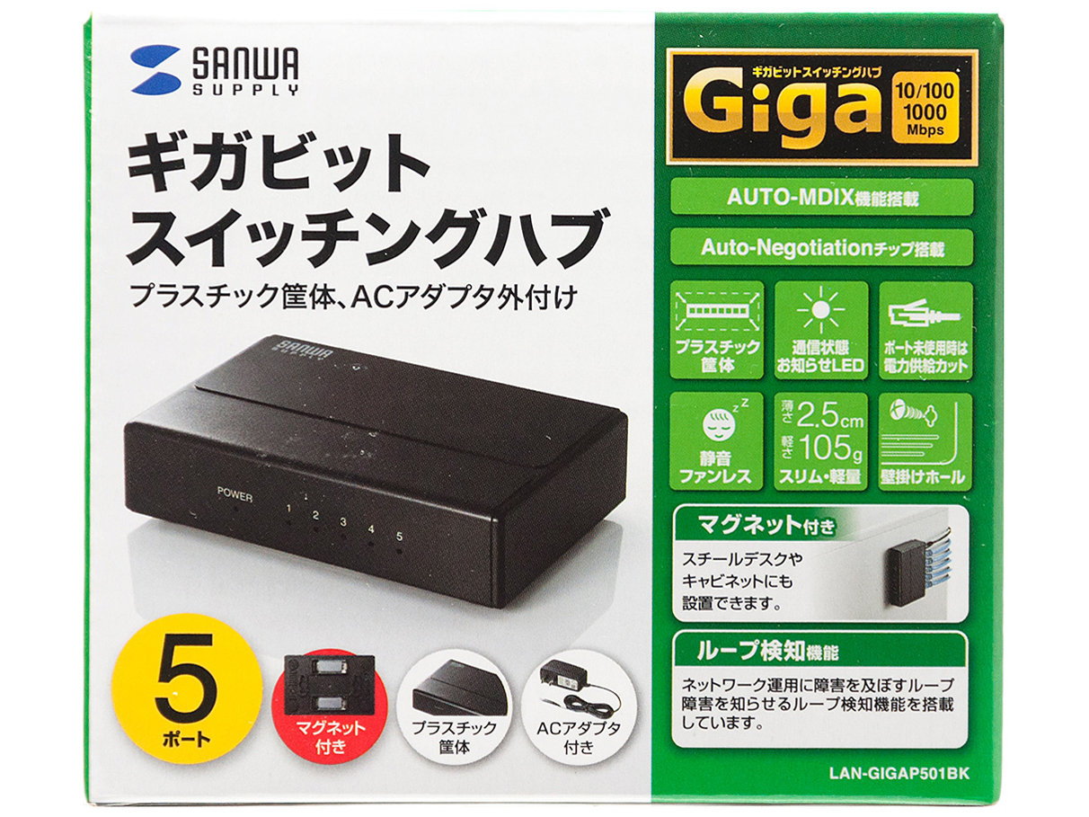 LAN-GIGAP501BK
