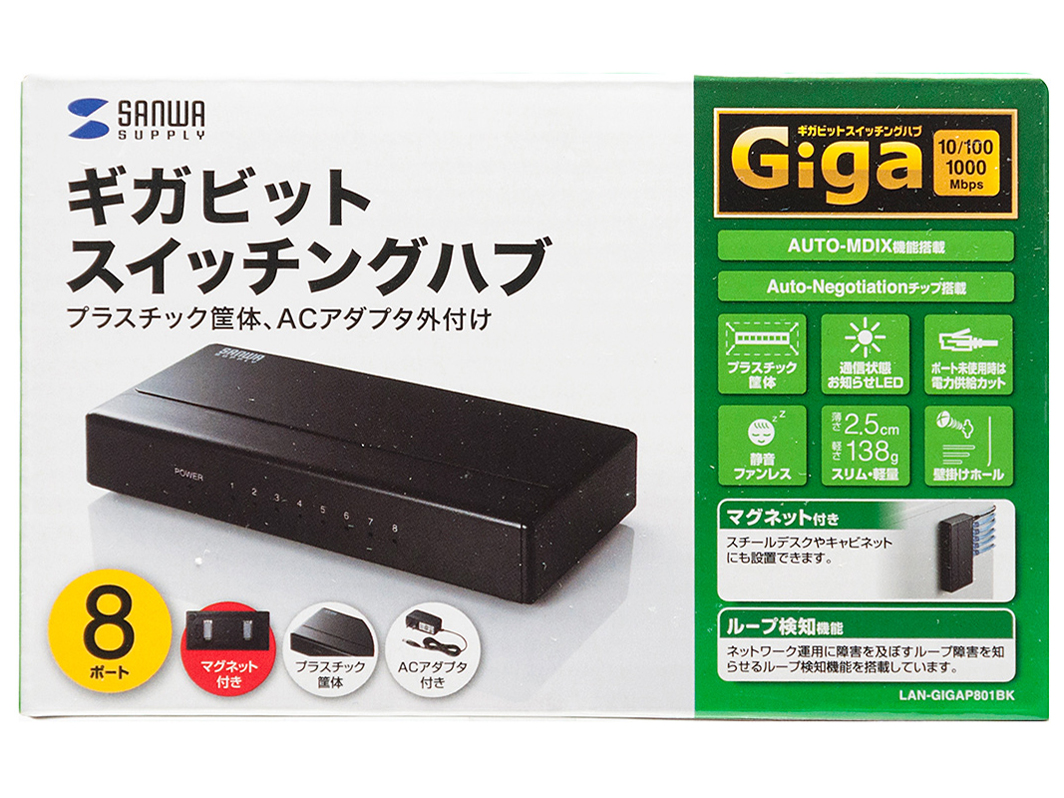 LAN-GIGAP801BK