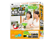 �����v���V���[�Y �f�W�J���ҏW�E�Ǘ�2 �̐��i�摜