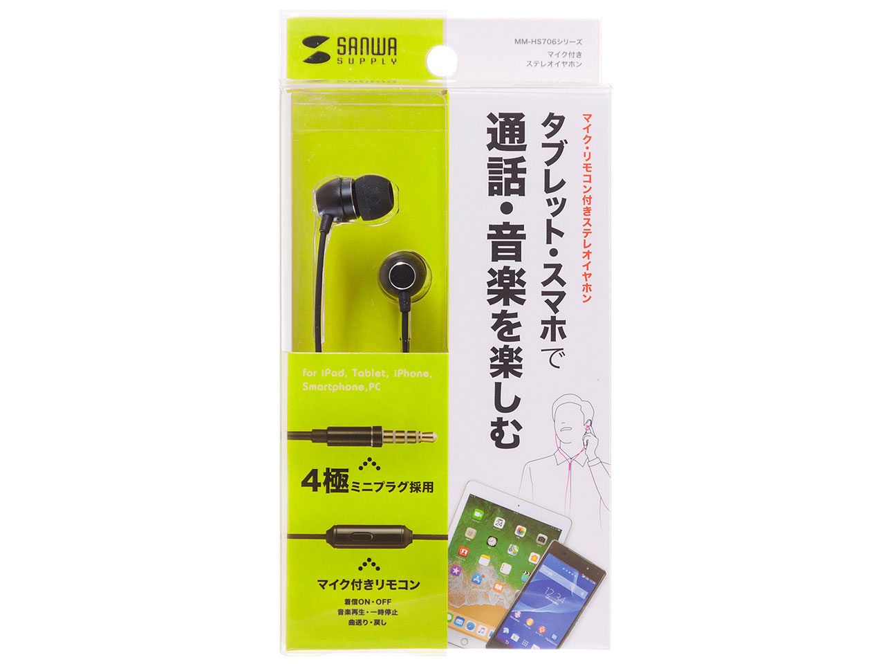 MM-HS706BK [�u���b�N]