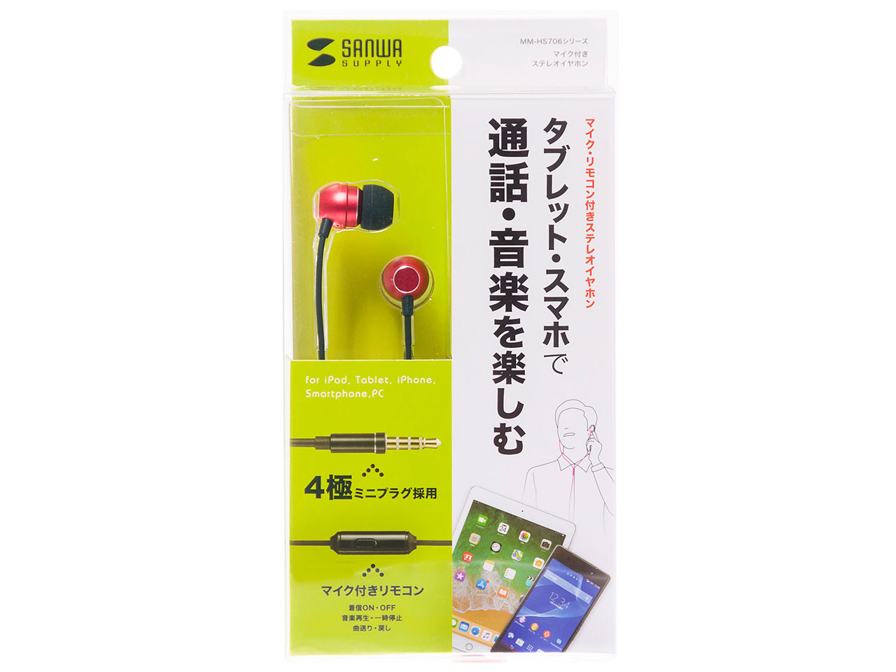MM-HS706R [���b�h]
