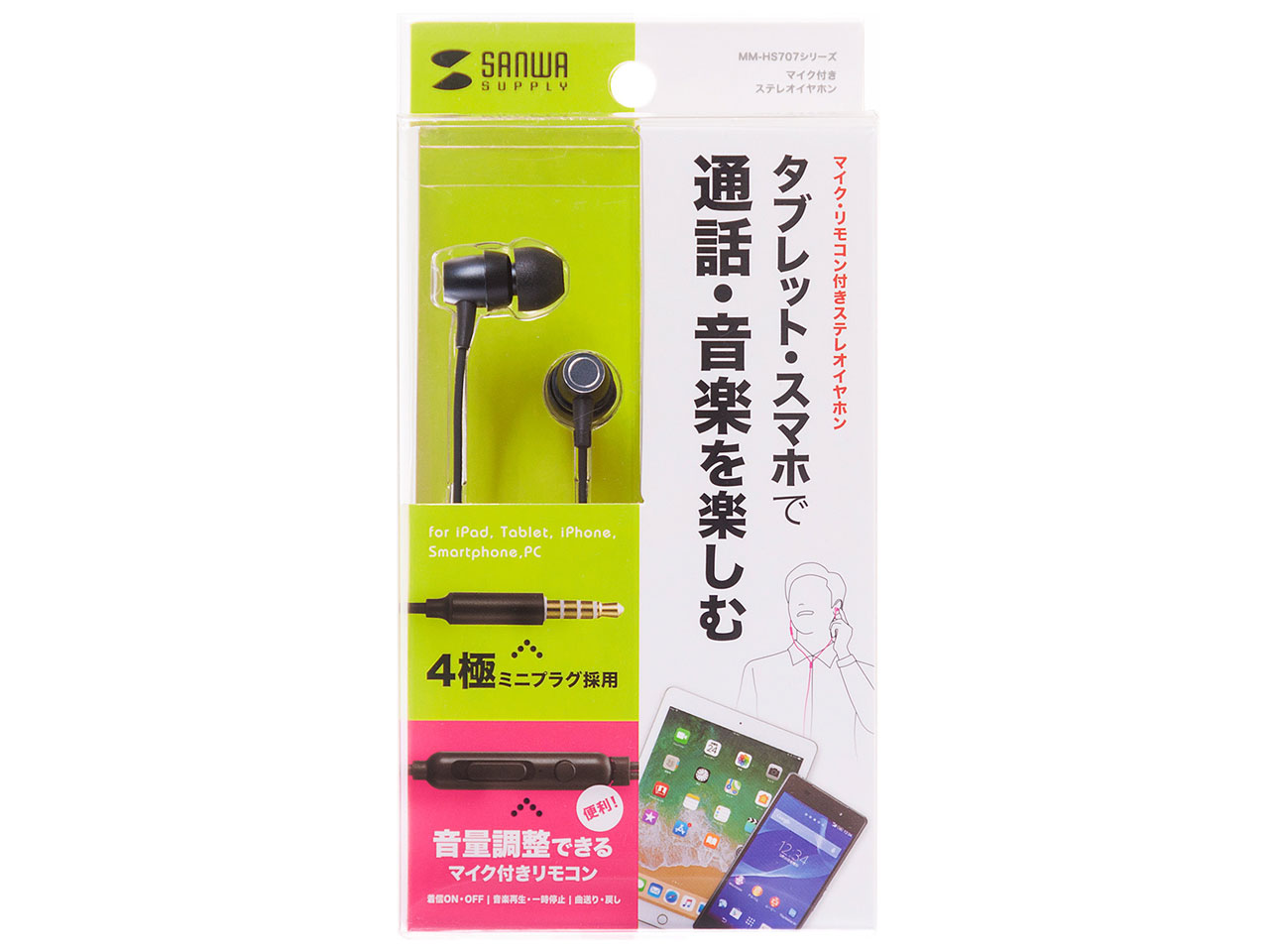 MM-HS707BK [�u���b�N]