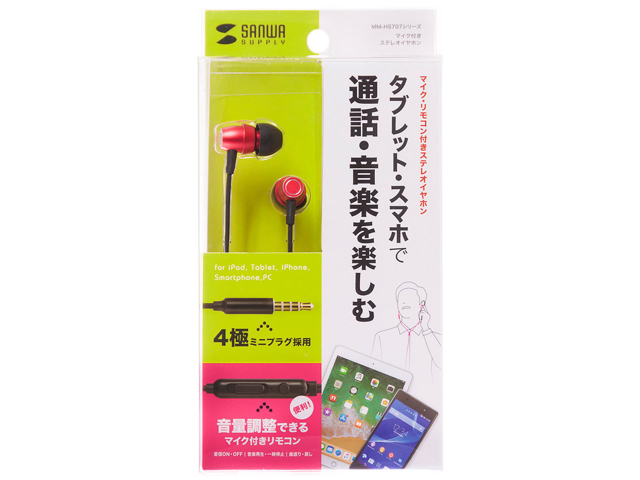 MM-HS707R [���b�h]