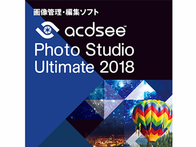 ACDSee Photo Studio Ultimate 2018 �_�E�����[�h�� �̐��i�摜