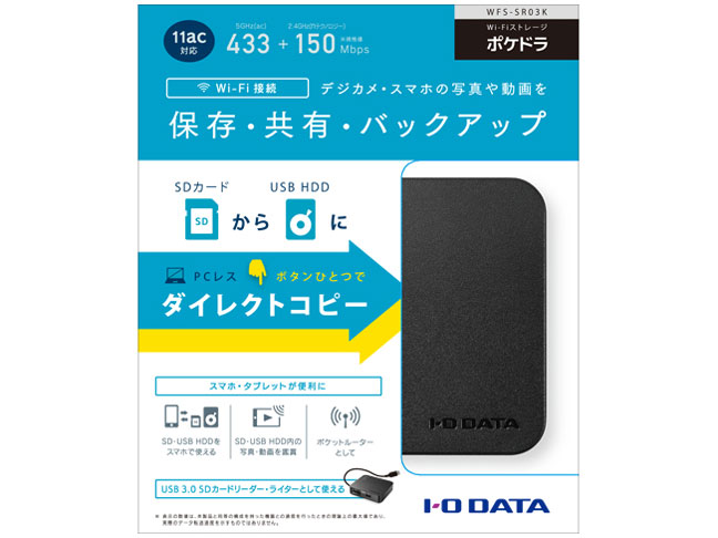 �|�P�h�� WFS-SR03K [�u���b�N]