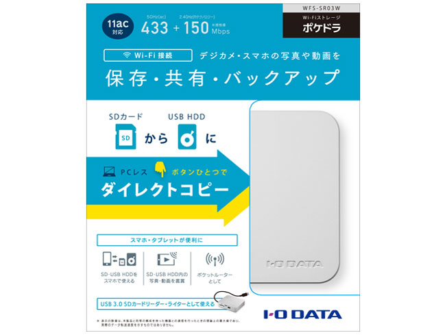 �|�P�h�� WFS-SR03W [�z���C�g]